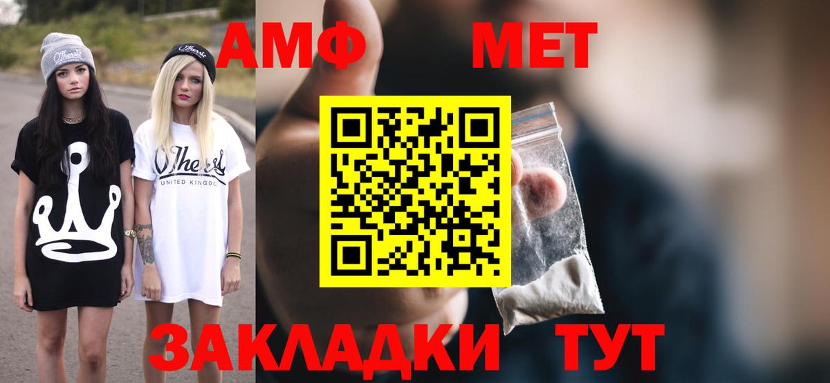 Amphetamine  Вход с VPN  Усть-Илимск  АМФЕТАМИН Premium 