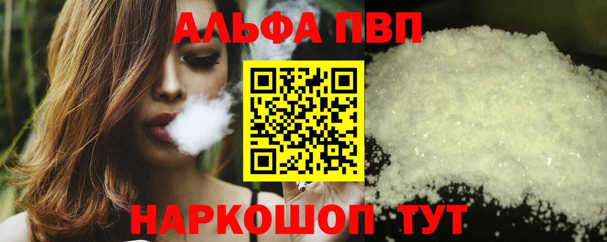 Alpha PVP Crystall Усть-Илимск