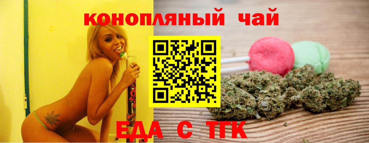 Cannafood конопля  Вход с VPN  Усть-Илимск 