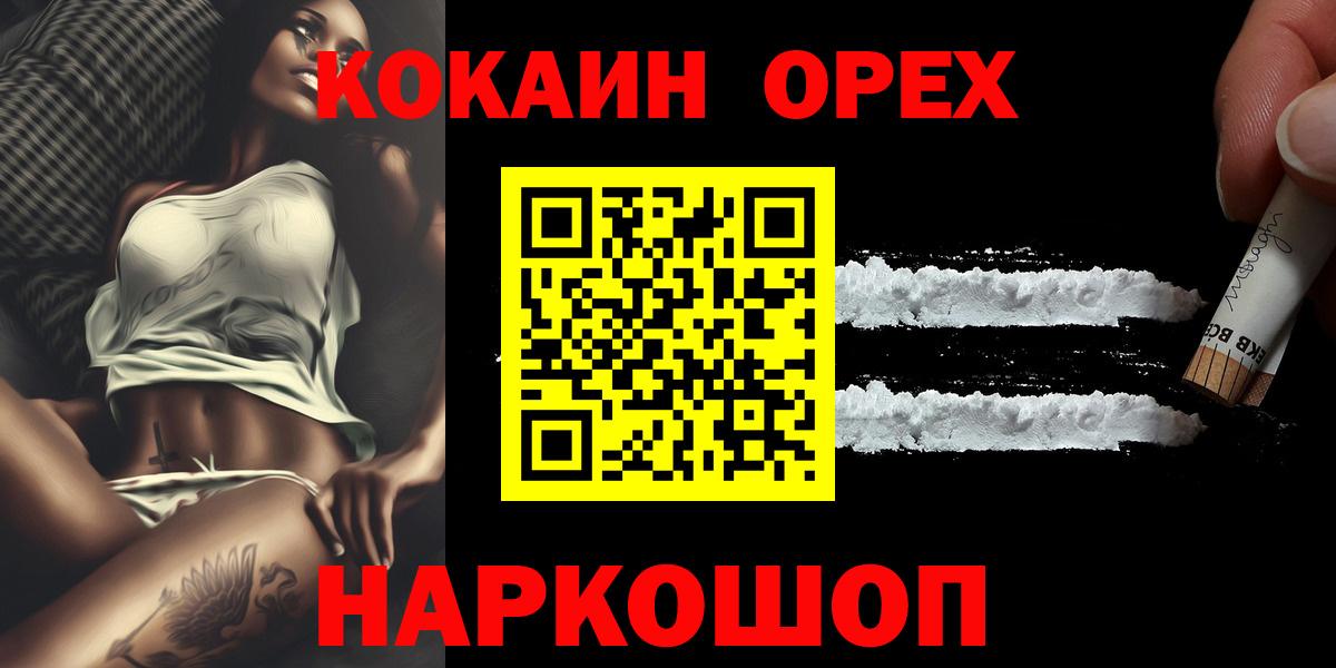 КОКАИН 98% Усть-Илимск