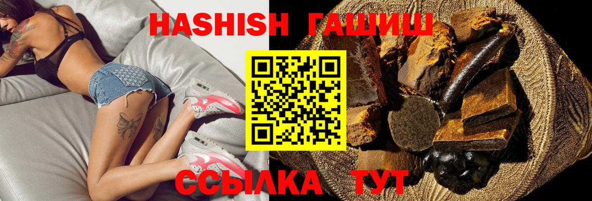 Гашиш hashish  ГАШ Premium  Гашиш  где продают   Вход с VPN  Усть-Илимск 