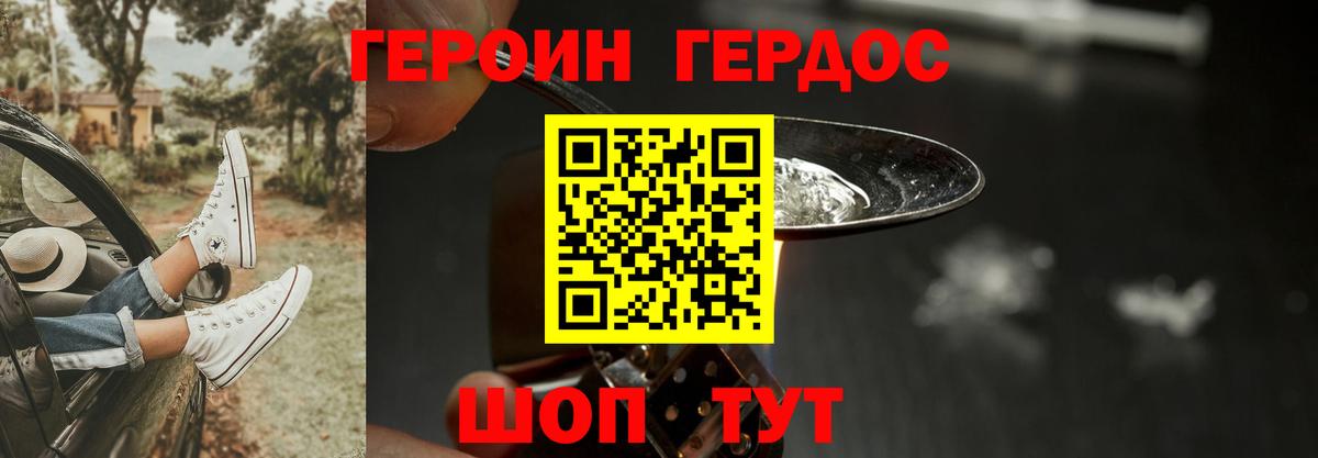 ГЕРОИН герыч  Вход с VPN  Героин  Усть-Илимск 