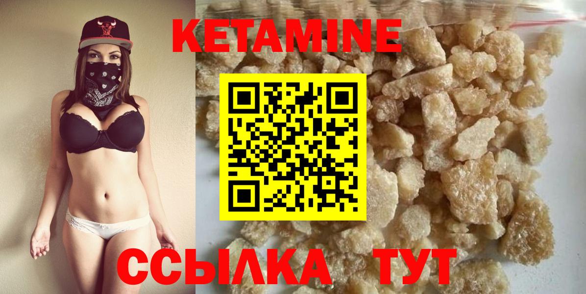 Кетамин ketamine  Вход с VPN  Усть-Илимск 