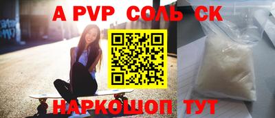 ALPHA-PVP Бугуруслан
