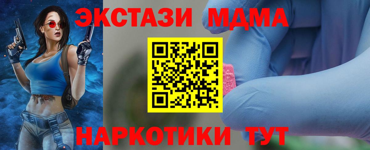 МДМА  MDMA кристаллы  Усть-Илимск  Вход с VPN  МДМА VHQ 