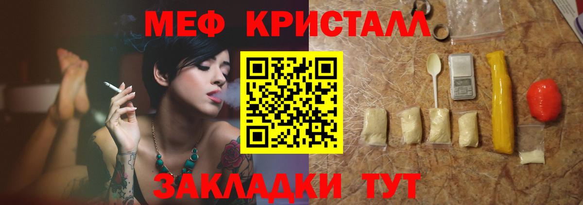 Меф мяу мяу Усть-Илимск