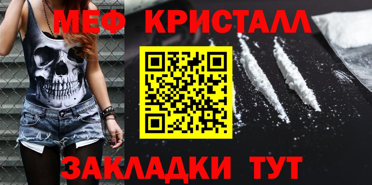 МЕФ мука  МЯУ-МЯУ мяу мяу  Меф  Усть-Илимск  Вход с VPN 
