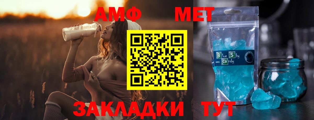 Усть-Илимск  Метамфетамин Methamphetamine  Первитин  Вход с VPN 