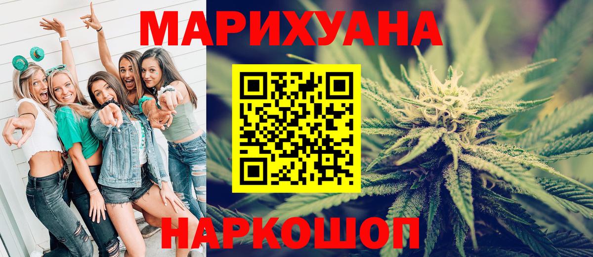 Марихуана гибрид Усть-Илимск
